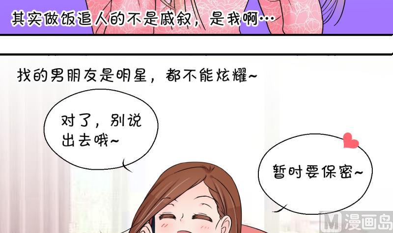 第200话 姚舜禹的洞房 1-第200话