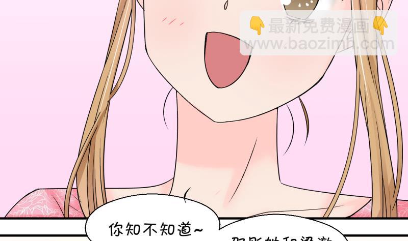 第200话 姚舜禹的洞房 1-第200话