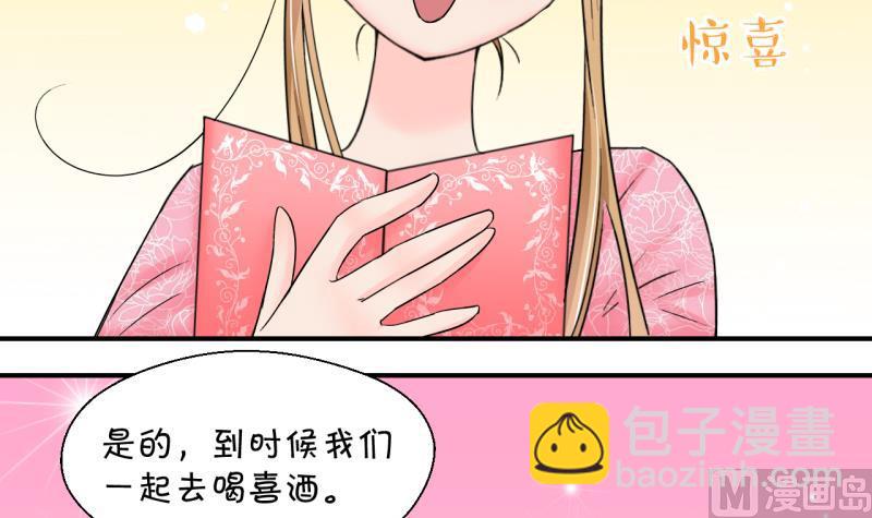第200话 姚舜禹的洞房 1-第200话