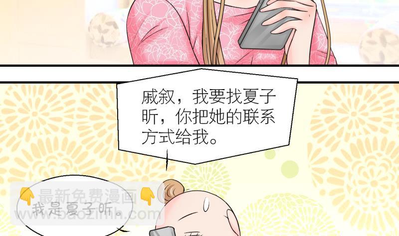 第200话 姚舜禹的洞房 1-第200话