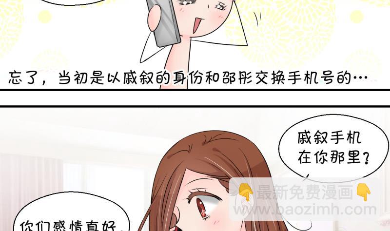第200话 姚舜禹的洞房 1-第200话