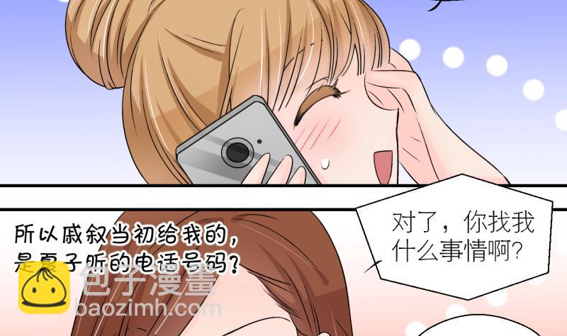 第200话 姚舜禹的洞房 1-第200话