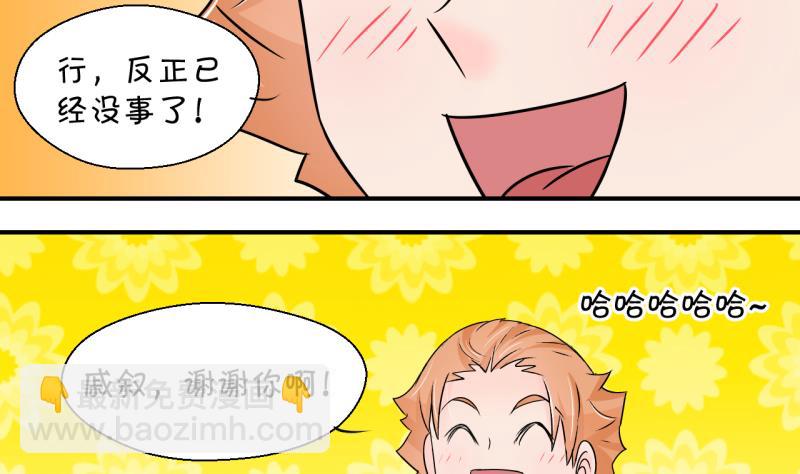 第202话 给孩子做榜样 1-第202话