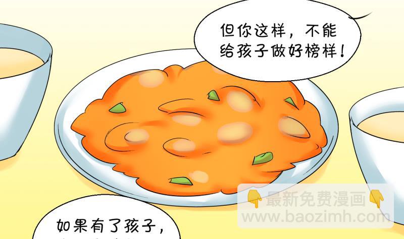 第202话 给孩子做榜样 1-第202话