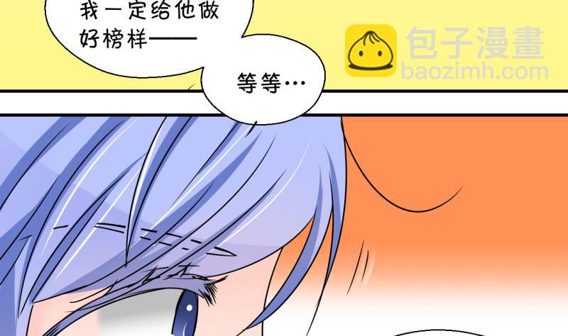 第202话 给孩子做榜样 1-第202话