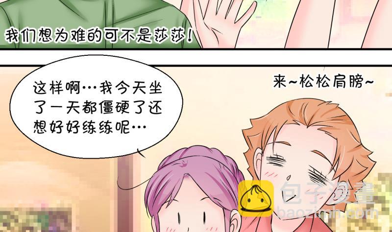 第202话 给孩子做榜样 1-第202话