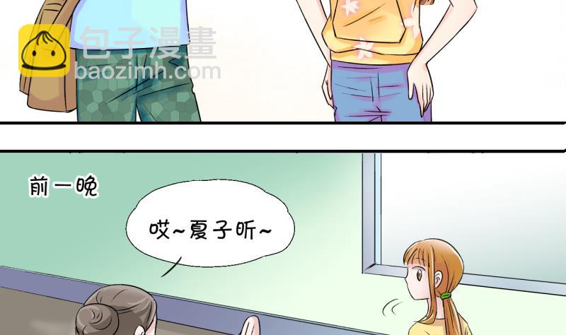 第22话 被污蔑的男神 2-第22话