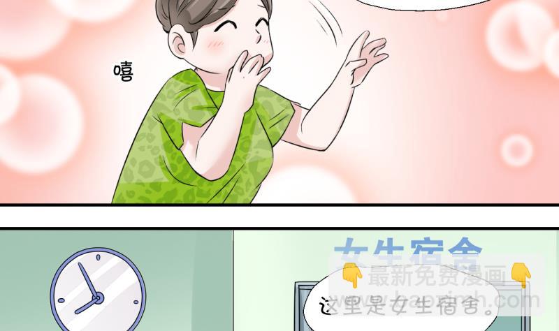 第22话 被污蔑的男神 2-第22话