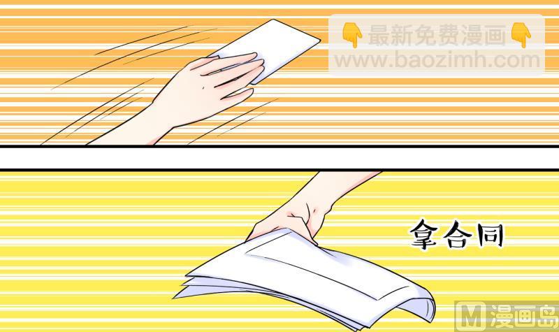 第22话 被污蔑的男神 2-第22话