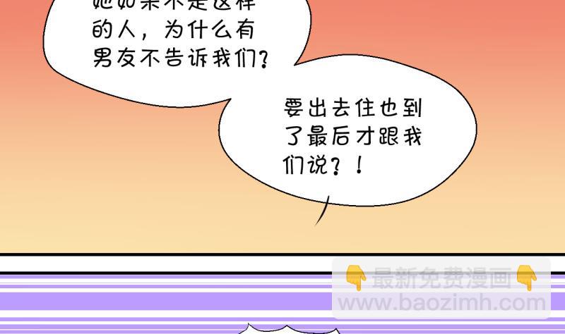 第24话 一定要搬出去 2-第24话