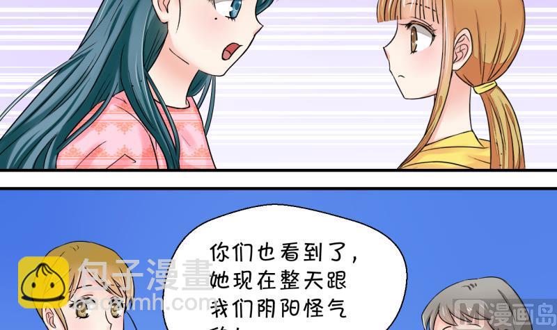 第24话 一定要搬出去 2-第24话