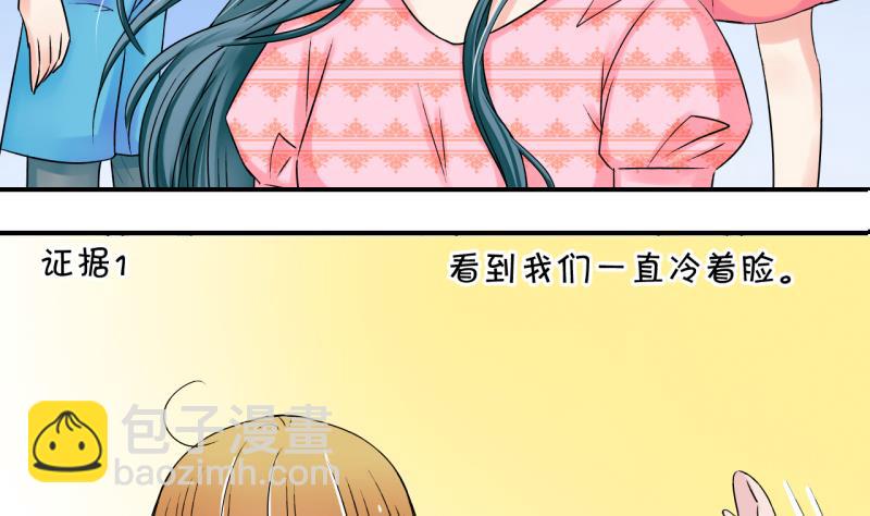 第24话 一定要搬出去 2-第24话