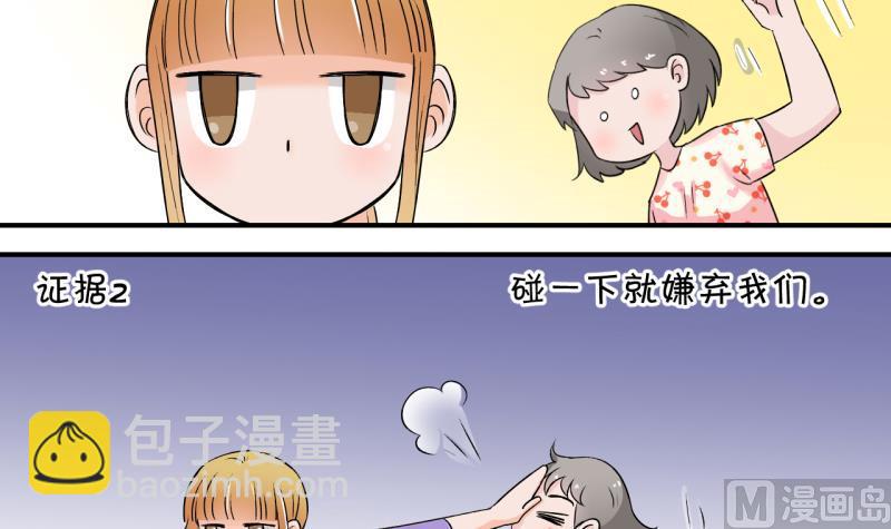 第24话 一定要搬出去 2-第24话