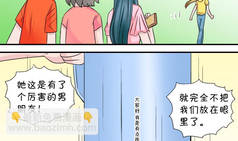 第24话 一定要搬出去 2-第24话