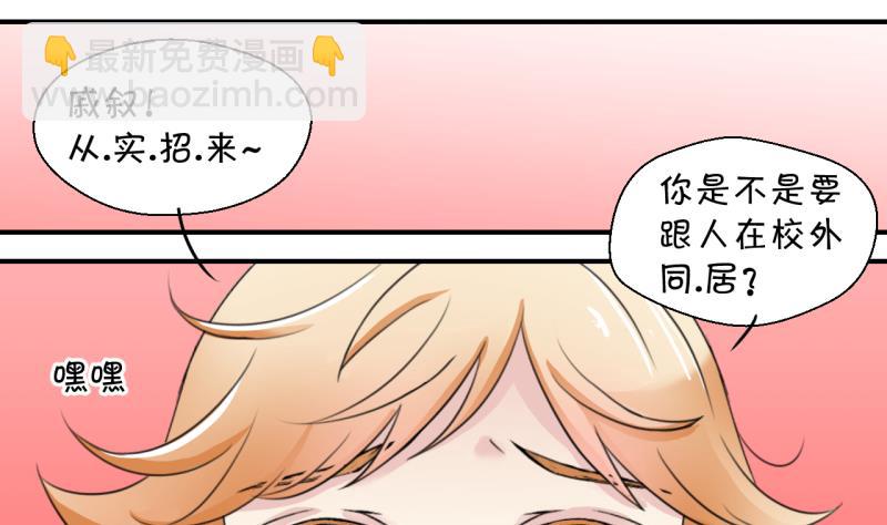 第24话 一定要搬出去 2-第24话