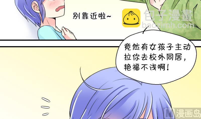 第24话 一定要搬出去 2-第24话