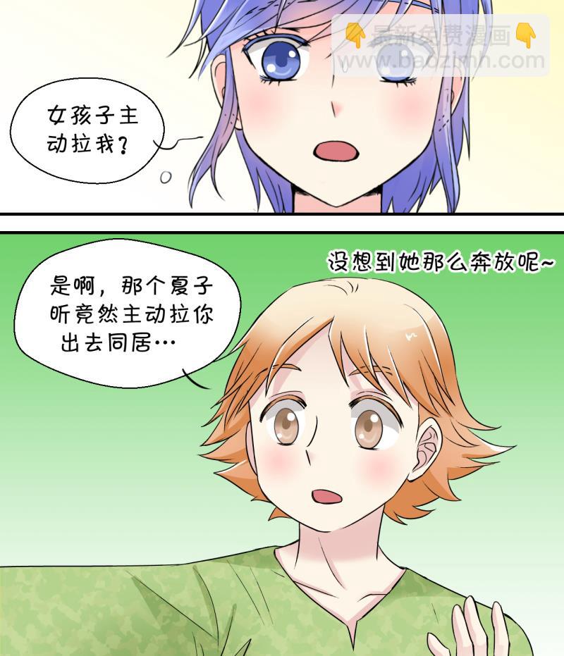 第24话 一定要搬出去 2-第24话