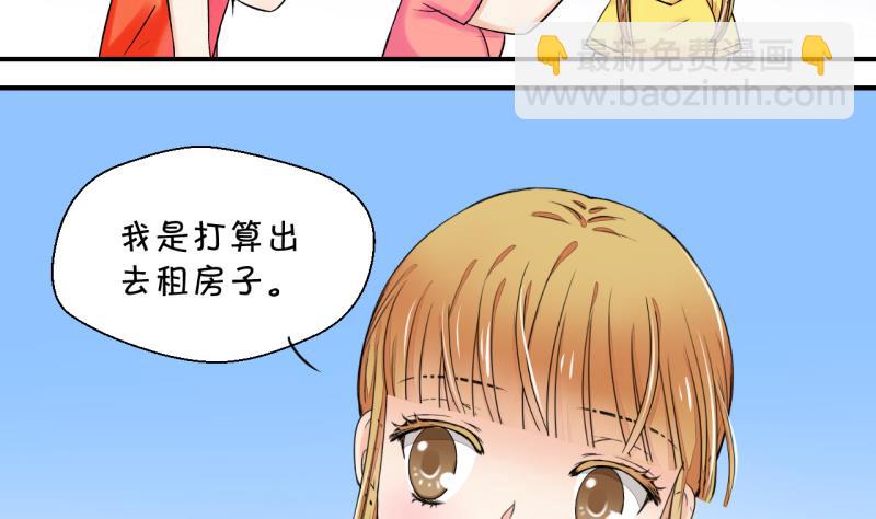 第24话 一定要搬出去 2-第24话