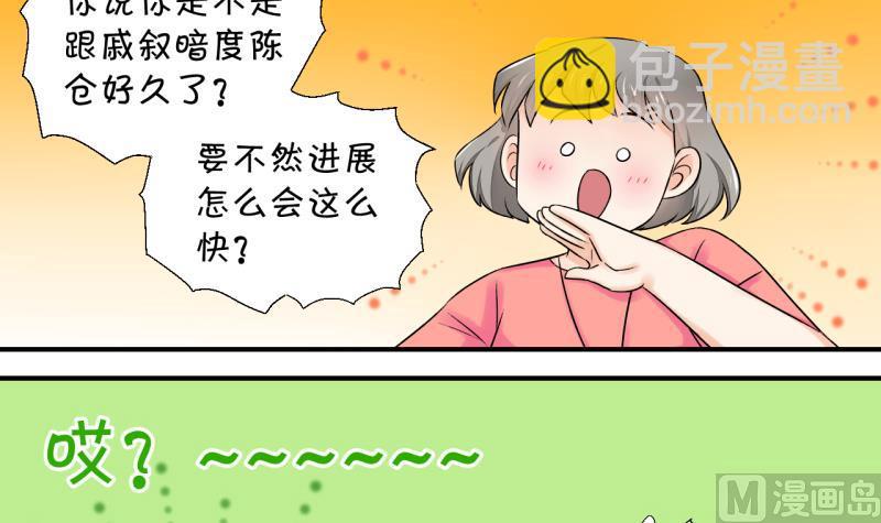 第24话 一定要搬出去 2-第24话