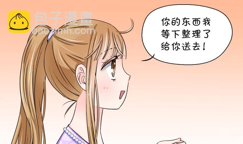 第28话 据说要分手了 2-第28话