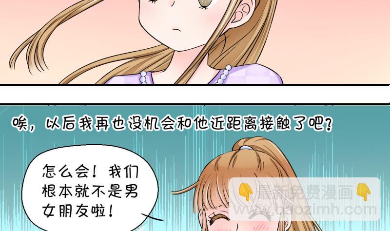 第28话 据说要分手了 2-第28话