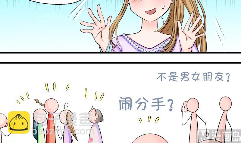 第28话 据说要分手了 2-第28话