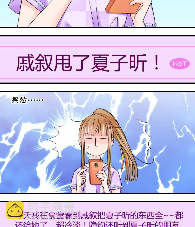 第28话 据说要分手了 2-第28话