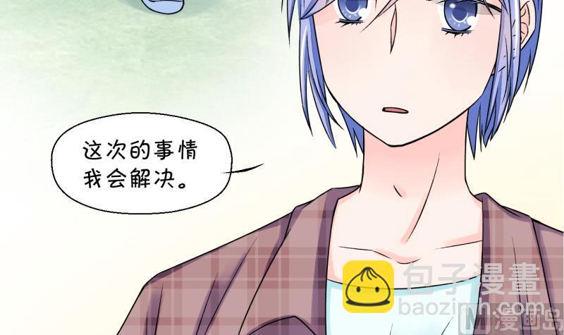 第30话 男神来澄清了 2-第30话