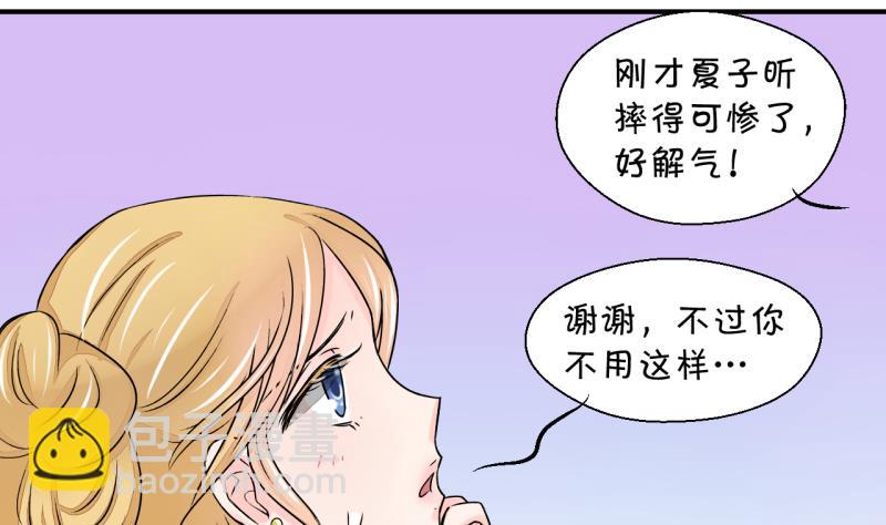 第30话 男神来澄清了 2-第30话
