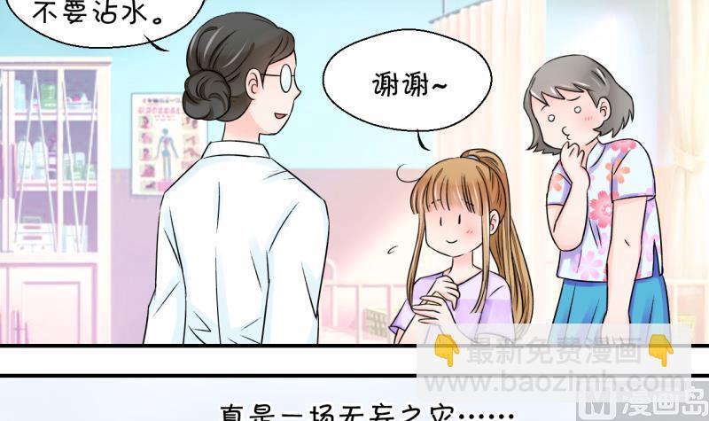 第30话 男神来澄清了 2-第30话