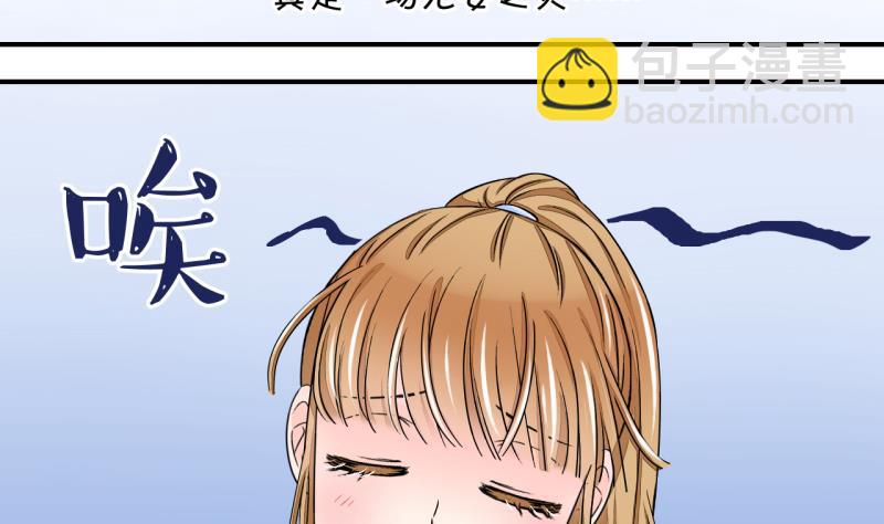 第30话 男神来澄清了 2-第30话