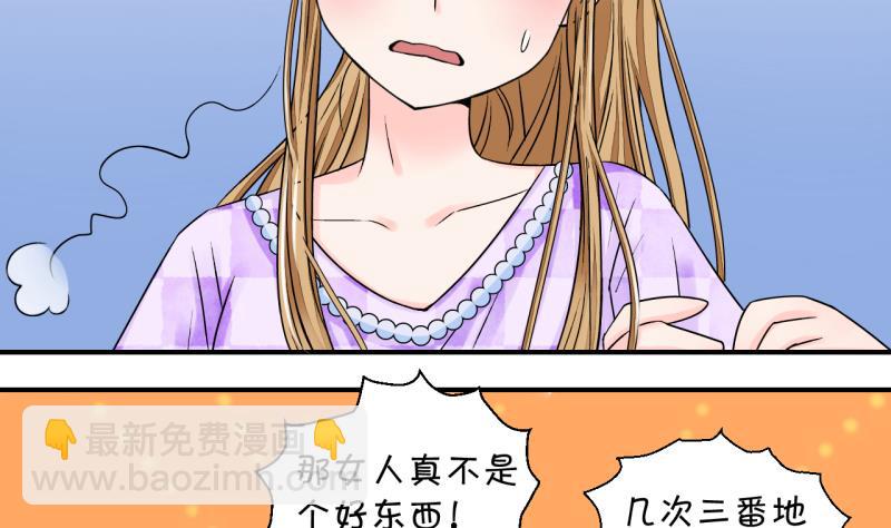 第30话 男神来澄清了 2-第30话