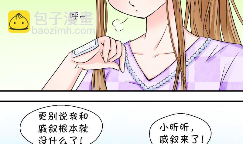 第30话 男神来澄清了 2-第30话