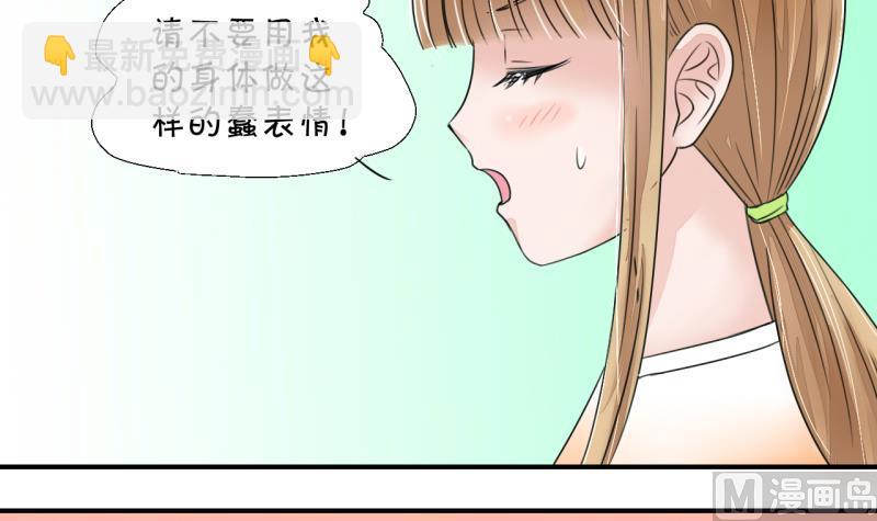 第4话 男神变成了我 4-第4话