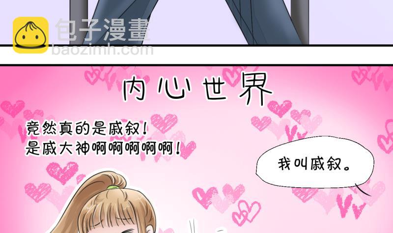 第4话 男神变成了我 4-第4话