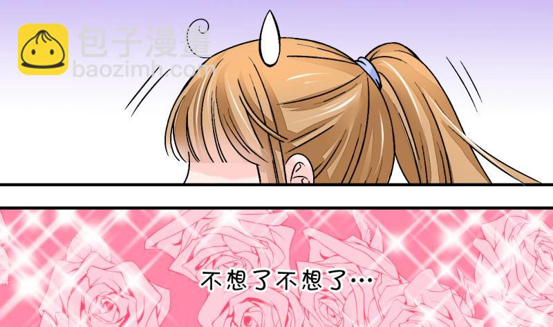 第32话 又交换身体了 2-第32话