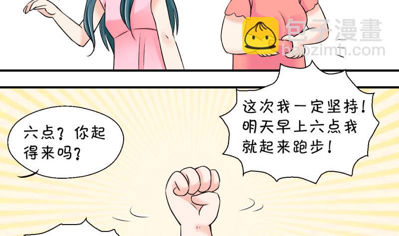 第32话 又交换身体了 2-第32话