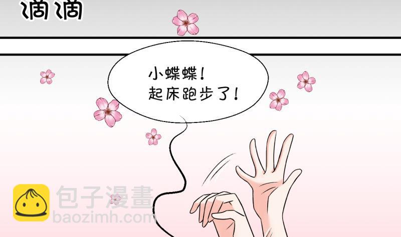 第32话 又交换身体了 2-第32话