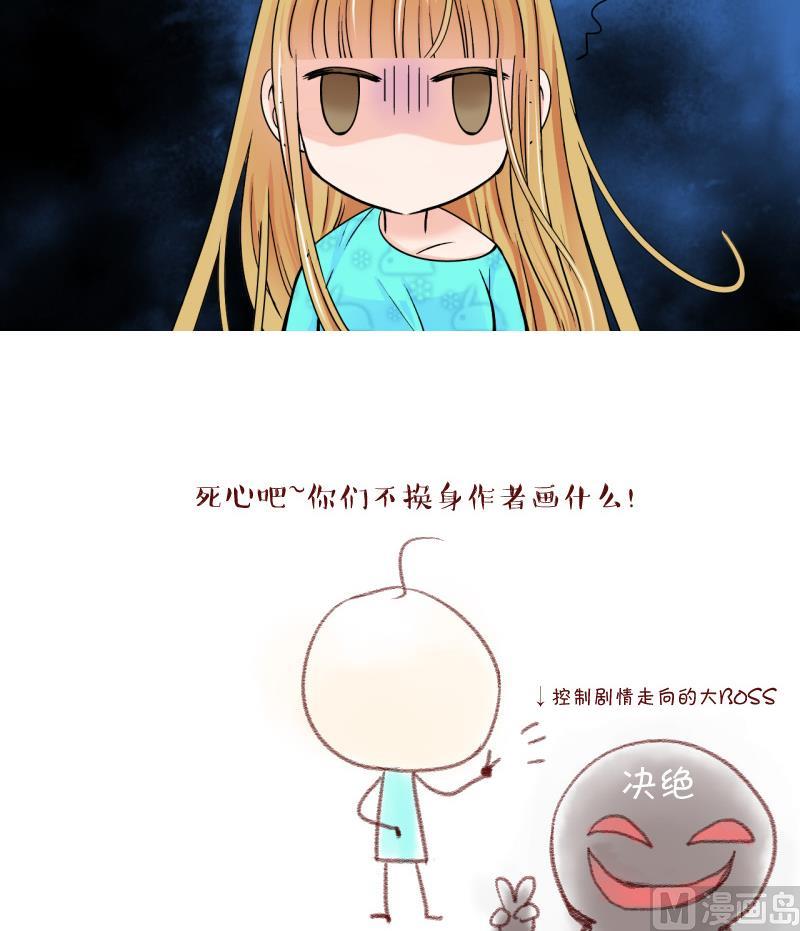 第32话 又交换身体了 2-第32话