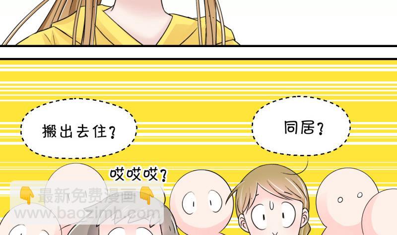 第34话 和男神 2-第34话