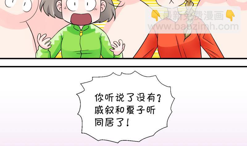 第34话 和男神 2-第34话