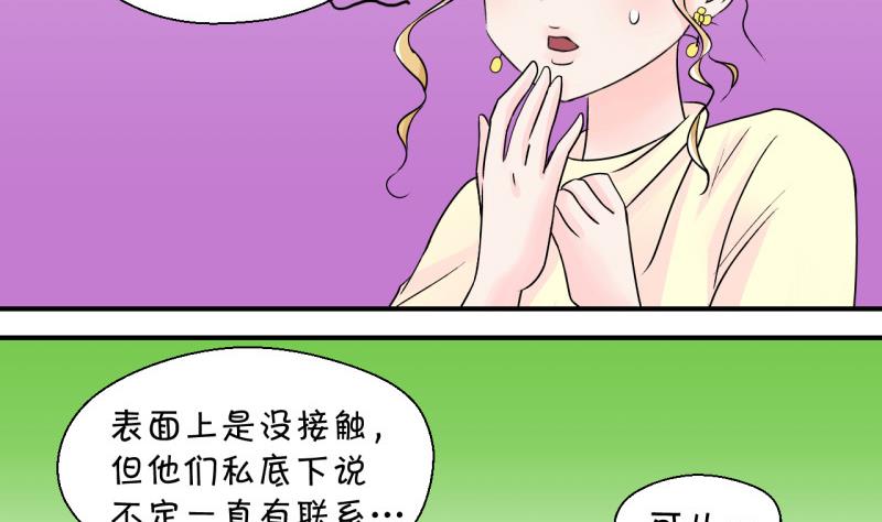 第34话 和男神 2-第34话
