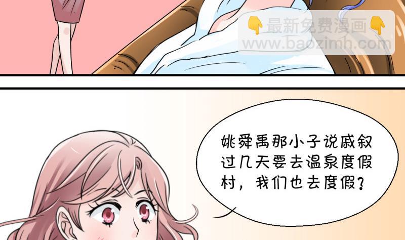 第34话 和男神 2-第34话
