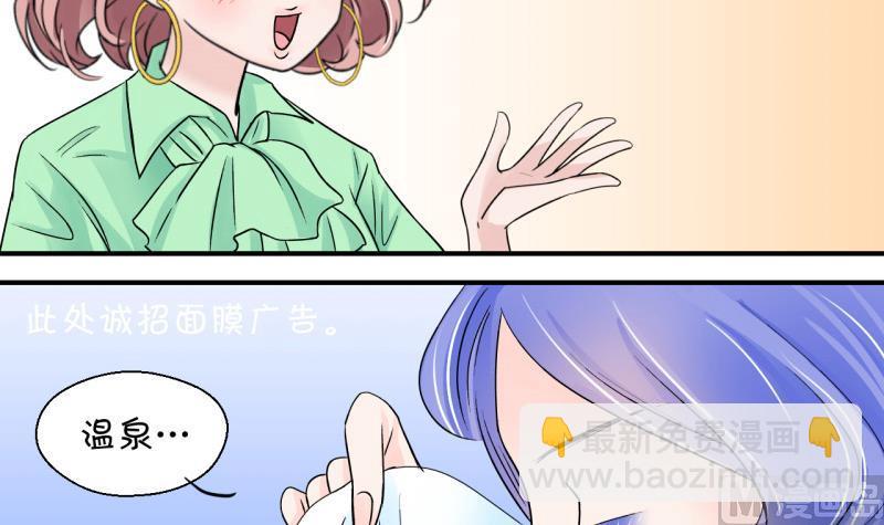 第34话 和男神 2-第34话