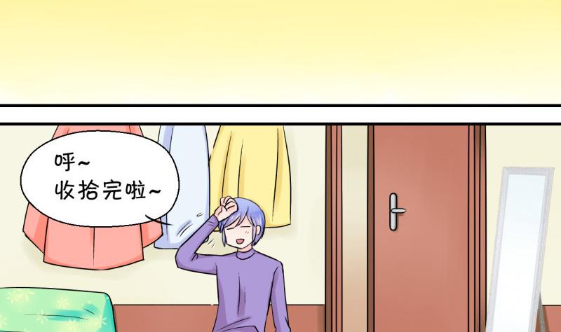 第34话 和男神 2-第34话