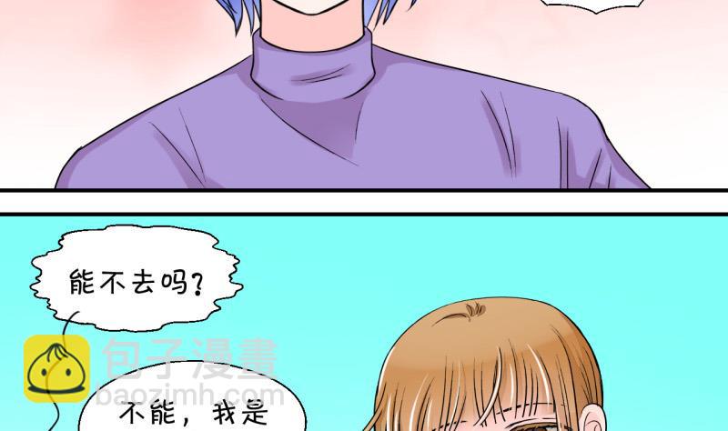 第34话 和男神 2-第34话