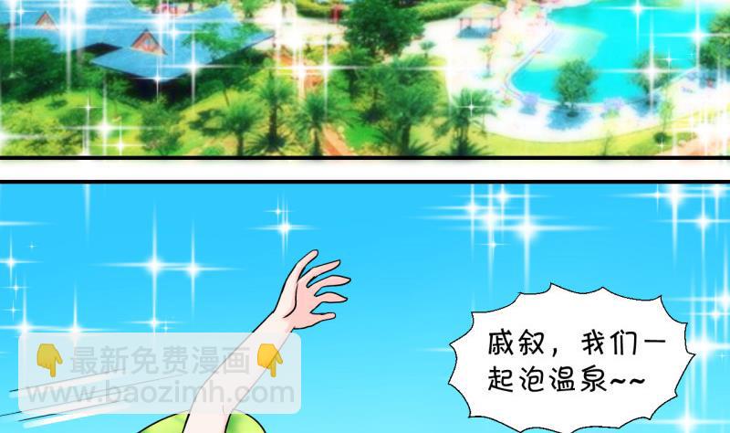 第34话 和男神 2-第34话