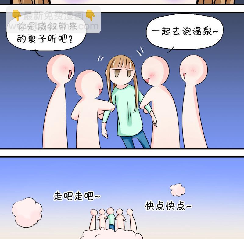 第34话 和男神 2-第34话