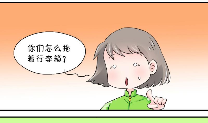 第34话 和男神 2-第34话