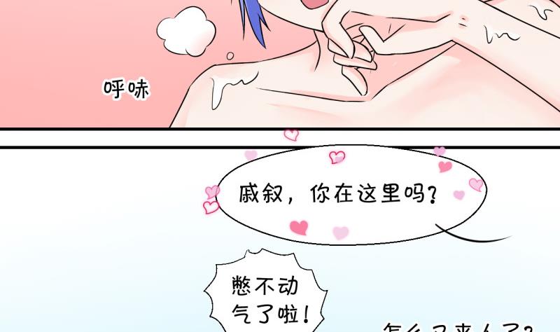 第36话 一起泡温泉了 2-第36话